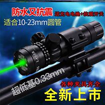 Bird seeker HD laser sight infrared up and down left and right adjustable anti-seismic night vision sniper mirror cross