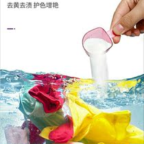 Live oxygen bubble net active enzyme Bubble wash color bleaching powder Explosion Salt stains Strong yellow stain removal mildew removal All-around