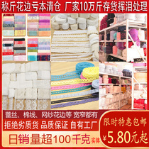 Lace accessories Kindergarten Huanchuang handmade diy hair accessories Clothing materials Mesh cotton thread weighing kg