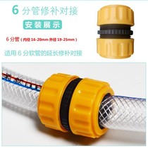C car wash watering hose 4 points 6 points 1 inch water pipe direct extension conversion docking extension reducer quick connector accessories