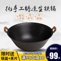 Deep iron pot old-fashioned double-eared iron pot household fried stew pot non-stick iron soup pot cast iron pot deepened