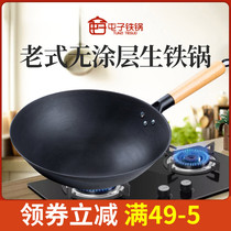 Cast iron pot Frying pan Non-stick uncoated induction cooker Gas stove Suitable for flat bottom traditional pig iron pot old-fashioned household