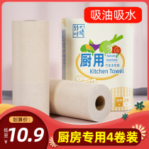 Blue drifting kitchen paper special paper towel oil-absorbing paper to remove oil stains roll Paper Toilet Paper Toilet Paper 4 rolls