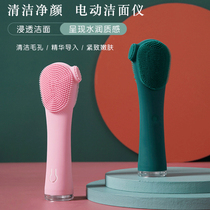 Face washing instrument pore cleaner silicone ultrasonic electric facial cleanser female rechargeable face washing brush artifact men