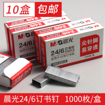 Chenguang Staple 24 6 Universal 0012 Staples No. 12# Stapler Easy to penetrate Universal Nail Plating Anti-rust Standard Office Stationery Binding Financial Notes Staples