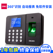 Deli attendance machine Fingerprint 3960 finger check-in to work All-in-one machine to identify employee fingerprint attendance punch card machine