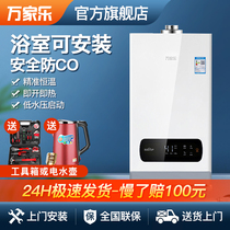Wanjiale 10K2 natural gas balanced gas water heater 10 liters liquefied gas indoor household 8L constant temperature gas