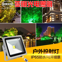 LED outdoor 50 color waterproof advertising spotlight colorful floodlight shining tree light residential courtyard outdoor light Garden