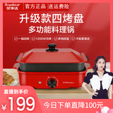 Rongshida multi-function cooking pot household barbecue electromechanical hot pot electric baking pot barbecue stove integrated electric cooker breakfast