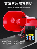 New Section 12V24V loudspeaker loudspeaker Bluetooth Loudspeaker Propaganda Horn Propaganda Car Yelling Outdoor Recording Advertisement High Power Roof Small Ground Stall Called Selling Treble Selling Trumpeter