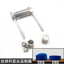 Billiards Leather Head Presses 10MM Small Heads Stainless Steel Table Balls 1114MM Big Heads Bar Wake-up Tool Accessories Supplies