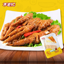 (Unold God-lock fresh tiger skin chicken feet 200g) spicy Lo-flavored chicken feet meat snacks Quzhou specialty snacks