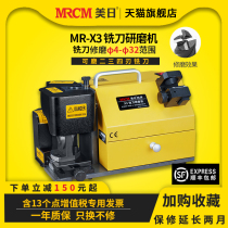 US-Japan milling cutter grinder rapid end mill Sharpener Sharpener two three four-edged alloy tungsten steel milling cutter grinding tool X3