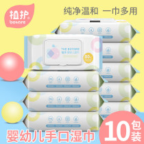 Plant protection wet wipes Wet wipes baby 10 bags with cover wholesale hand mouth fart 80 pumping newborn children baby adults
