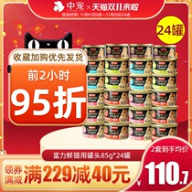 R & F fresh canned cat Thai imported white meat cat staple food can cat snacks Kitten Nutrition 24 cans whole box