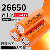 26650 lithium battery rechargeable 3 7v Volt 4 2v new large capacity 6800mAh flashlight battery