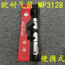 European air cylinder MP3128 portable gas cylinder