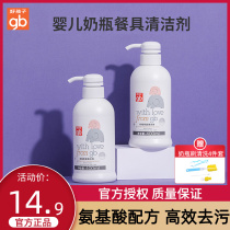 Gb good baby bottle cleaner fruit and vegetable tableware bottle cleaner bottle detergent