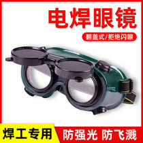 Welding glasses welder special goggles head-mounted burn safety glasses welder anti-glare grinding electrical goggles