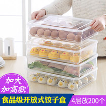 Dumpling box frozen dumpling frozen household dumpling box refrigerator fresh-keeping box food storage box dumpling tray wonton box