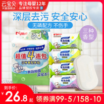 Baby laundry soap 120g combination for childrens laundry soap bb soap newborn baby special soap diaper Soap Soap Soap