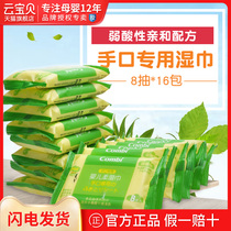 combi Kangbei newborn baby wipes hand and mouth special portable carry-on baby wipes 8 pumping * 16 packets