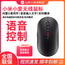 Xiaomi little love mouse smart wireless Bluetooth rechargeable USB Wheel Mouse Business light Computer high-end Shunfeng