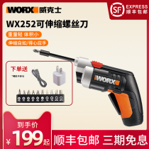  Vickers WX252 lithium battery flashlight transfer drill Household electric batch electric screwdriver rechargeable electric screwdriver tool