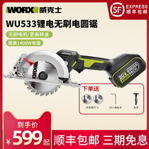  Victor multi-function electric circular saw WU533 industrial grade lithium-ion portable saw woodworking chainsaw high-power cutting machine