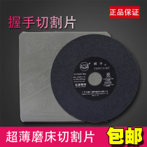 Handshake cutting blade Grinding wheel grinding machine cutting blade 180*1 2 * 32mm ultra-thin cutting blade 0 8