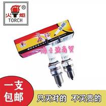 Torch Long March Motorcycle spark plug CZ1137 2197 A7TC 110 bent beam D8TC assisted riding 125