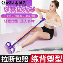 cc pull rope Fat burning yoga pull device Pedal abdominal rope Fitness Pilates equipment Yoga aid