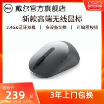 (Official flagship store) Dell Dell Wireless Mouse MS5320W Bluetooth mouse portable power saving long battery life precision operation efficient performance