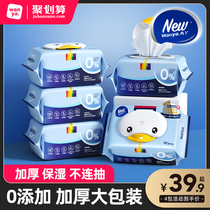 Maruya baby wipes Hand and mouth special baby infants and newborns large package special 80*4 packs of wet wipes