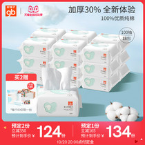 (Double 11 pre-sale) gb good child dry and wet thick cotton soft towel wash towel 100 draw 18 packs