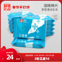Gb special disinfection alcohol wet wipes for good children 75 degree disposable alcohol cotton pieces portable carry-on 10 pieces 10 packs