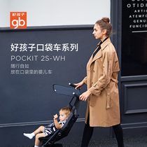 (star co-payment) gb good kid pocket car baby stroller can half lie down for boarding baby stroller 2s