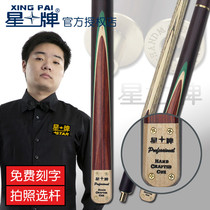 Star poker club 22E small head handmade stick British snooker Chinese eight ball American black 8 eight eight 16 color table Ball Club