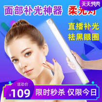 Popular anchor mobile phone computer live broadcast special face fill light rabbit Video beauty soft light charging Light Light