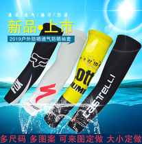 Summer outdoor speed dry ice silk riding equipped bike sunscreen armchair breathable protective arm male and female armchair cuff