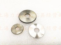 Off-the-shelf high speed steel saw blade milling cutter cut milling cutter thickness milling cutter 75 * disc 3 5 4 5 5 5 6 6 5