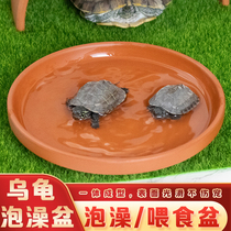 Tortoise bathing basin ceramic tortoise bathing basin yellow edge bathing basin tortoise feeding water feeding food basin tortoise drying platform climbing platform