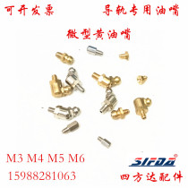 Copper butter nozzle miniature butter nozzle linear guide slider straight bend oil injection nozzle M3 * 0 5 M4 * 0 7 M5 * 0 8