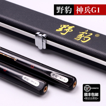 Wild leopard magic G1 pool club small head black 8 English snooker club Chinese black eight
