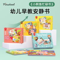 Pinwheel Little Crocodile Quiet Book Children Busy Baby Mon Early Teach Magic Stick Puzzle Toy diy2
