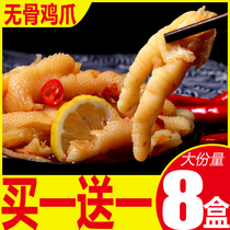 Net red boneless chicken feet spicy citric acid spicy boneless chicken claws Lo-flavored cooked food instant snack snacks whole box of American food