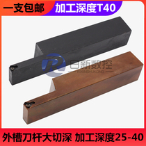 Exterior groove outer diameter deep groove cutter bar large groove STACR2525M11 STFCR2525M11 lengthened