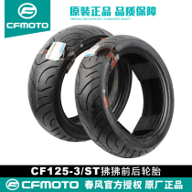 Spring breeze CFMOTO original accessories ST baboon 125 motorcycle front and rear tires vacuum tire semi-hot melt tire