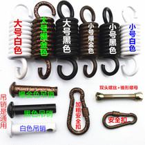 Chair Basket hook Spring Suspension hook Latch Silencer Double cradle Hardware accessories Swing bearing screws