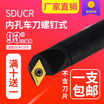 Numerical control knife bar positive counter-knife screw type S08K ~ S32T-SDUCR L inner hole knife main partial angle 93 °